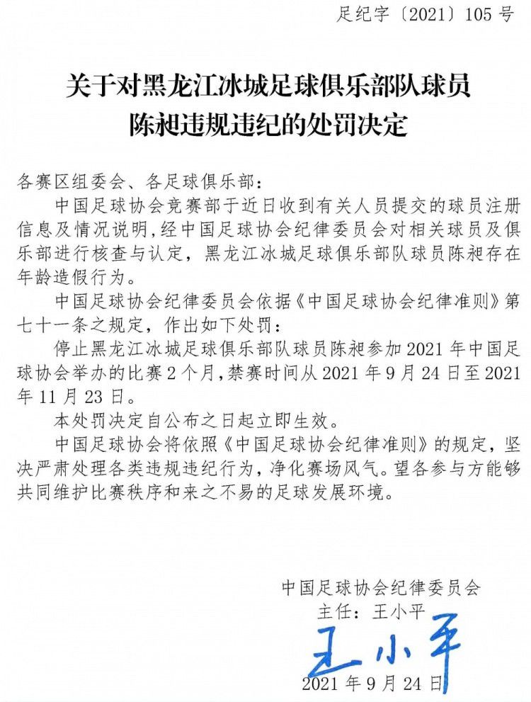 “有沙特联球队在关注莫拉塔，他收到了来自沙特和美国的两份报价。